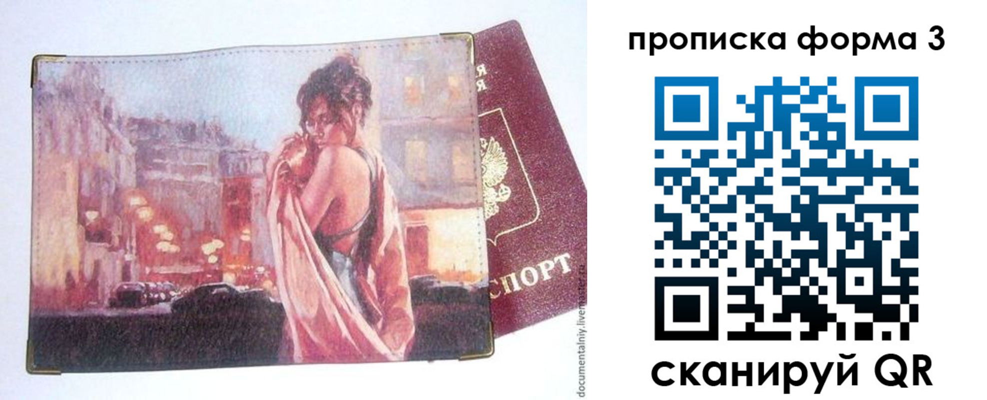 регистрация в Липецке