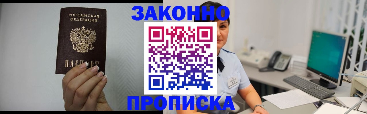 временная регистрация поиск в Липецке