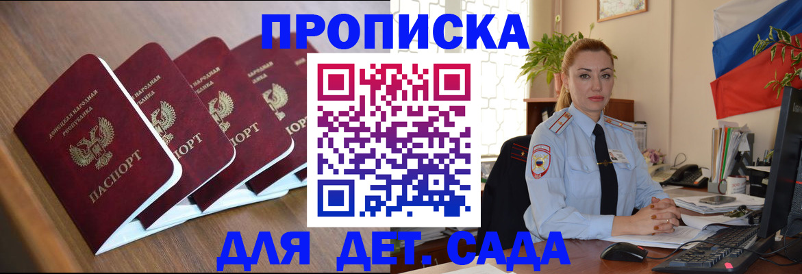 временная регистрация в Липецке