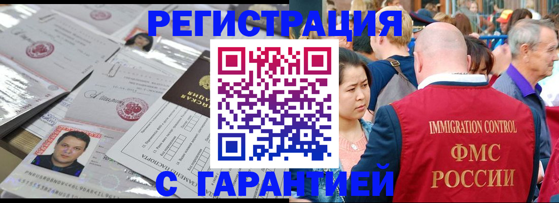 прописка для кредита в Липецке